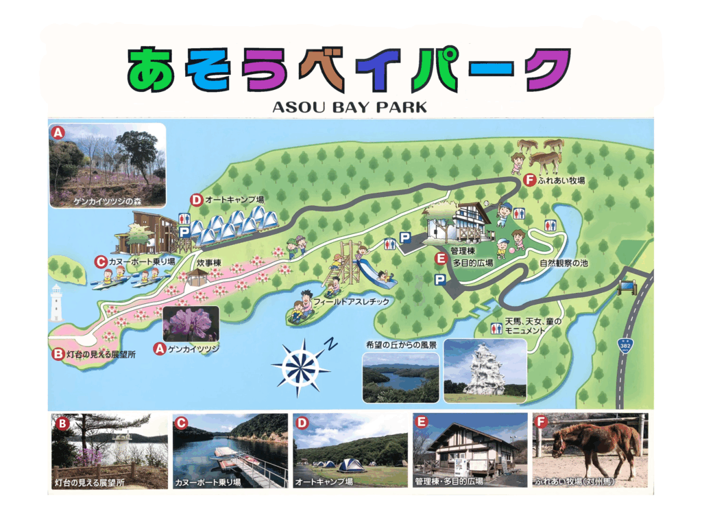 あそうベイパーク　マップ１